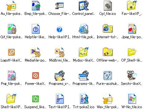ポケモンのシステムアイコン ファイルアイコン2 Xp風